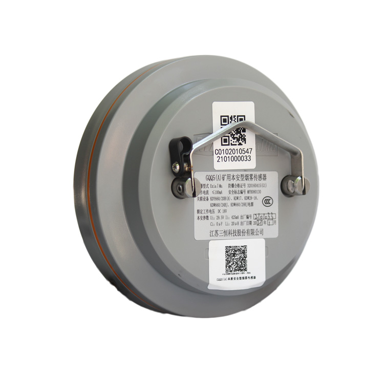 GQQ5(A)礦用本安型煙霧傳感器-安徽恒泰電氣科技股份有限公司